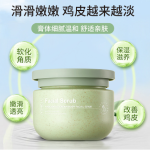 Hũ tẩy da chết body chiết xuất bơ 250g