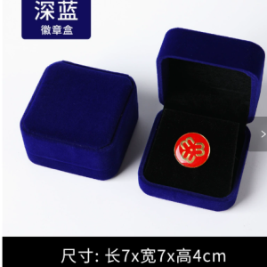 Hộp nhung đựng pin cài áo, huy hiệu 7×7×4cm H64