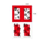 TE67 Vạn sự như ý